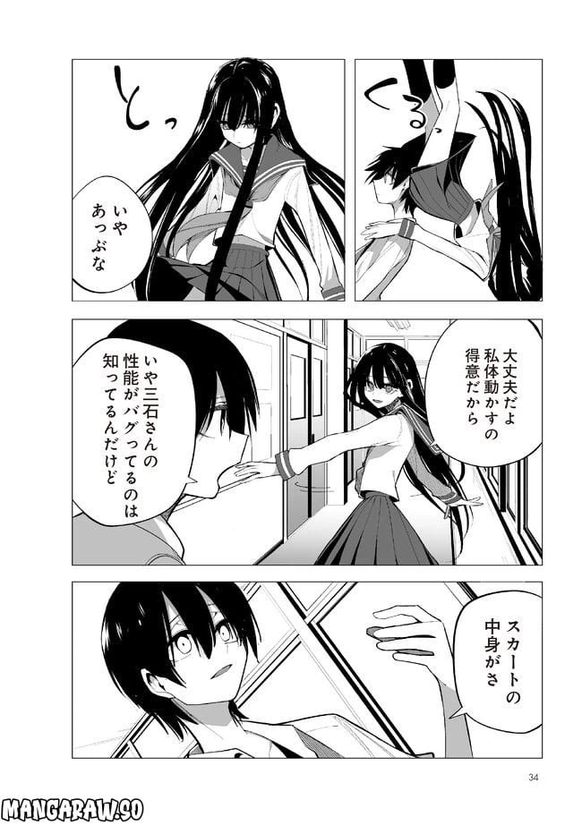 ページ 13 — 第14話