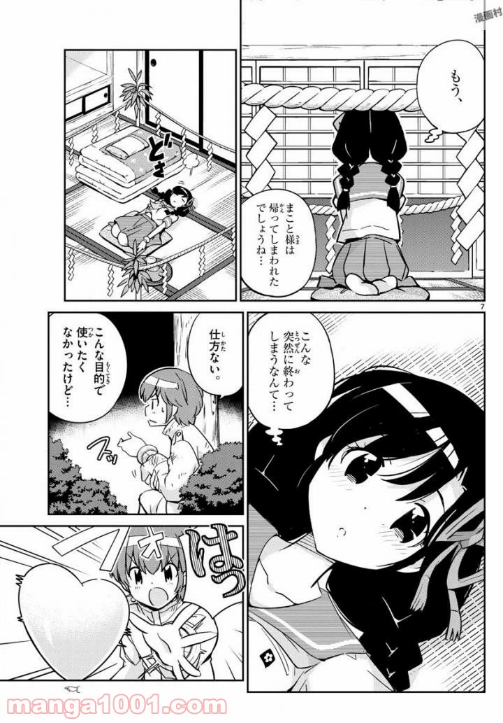 ページ 7 — 第35話
