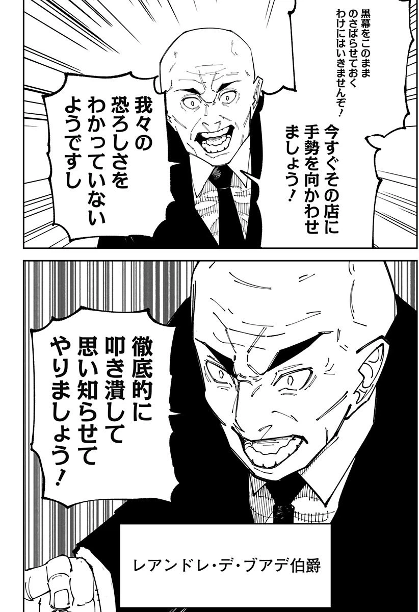 ページ 15 — 第7話
