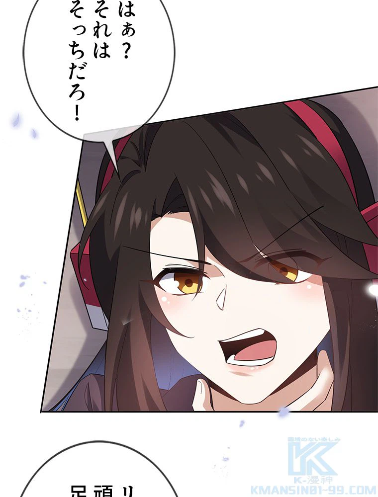 ページ 5 — 第93話