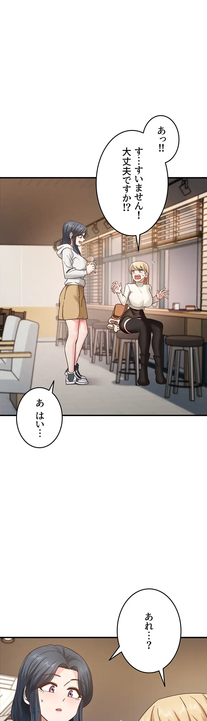ページ 12 — 第15話