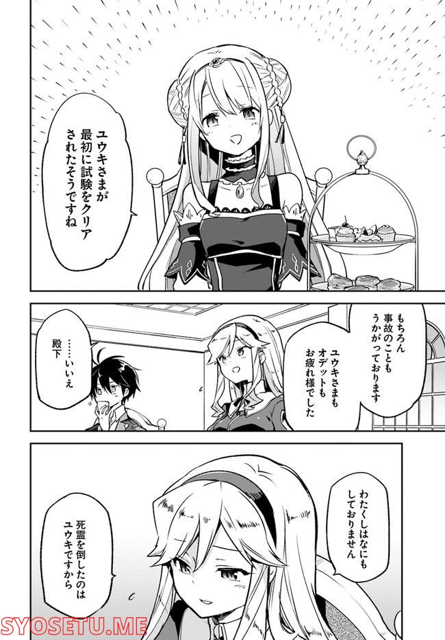 ページ 16 — 第22話
