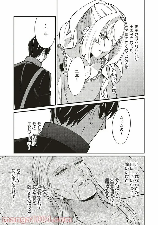 ページ 4 — 第4.3話