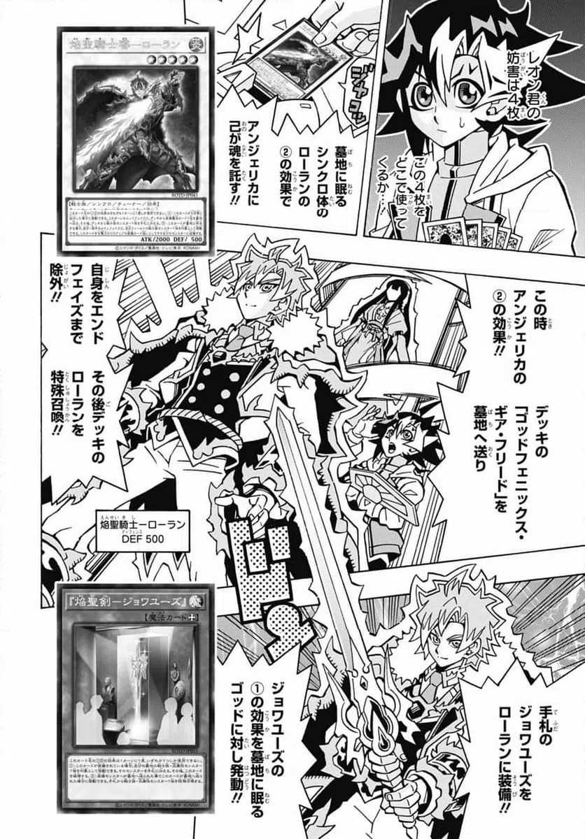 ページ 8 — 第49話