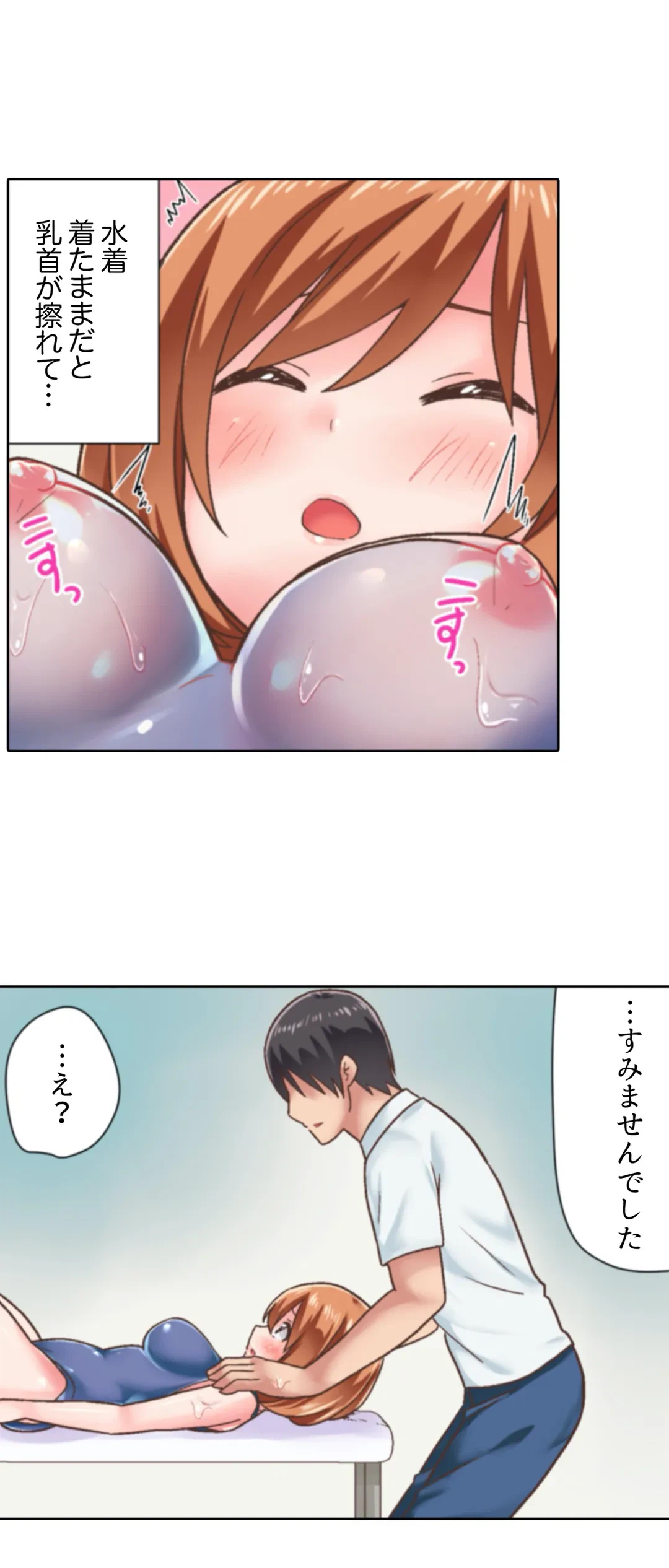 ページ 15 — 第15話