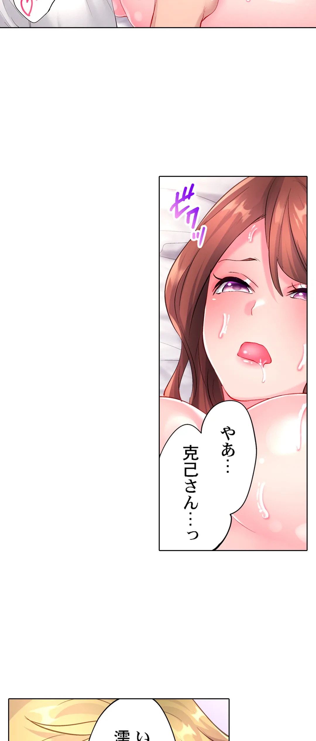 ページ 15 — 第25話