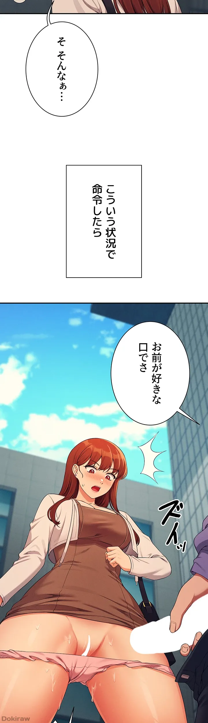 ページ 48 — 第130話