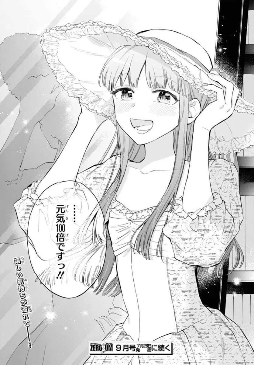ページ 15 — 第50.2話