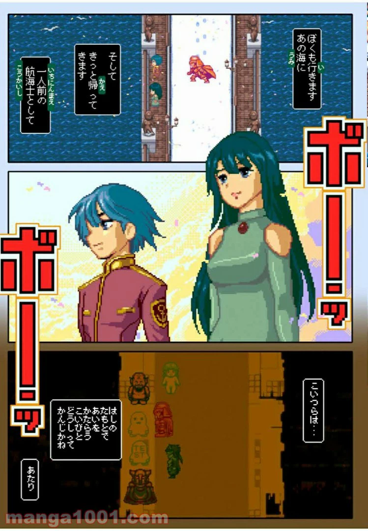 ページ 5 — 第42.2話