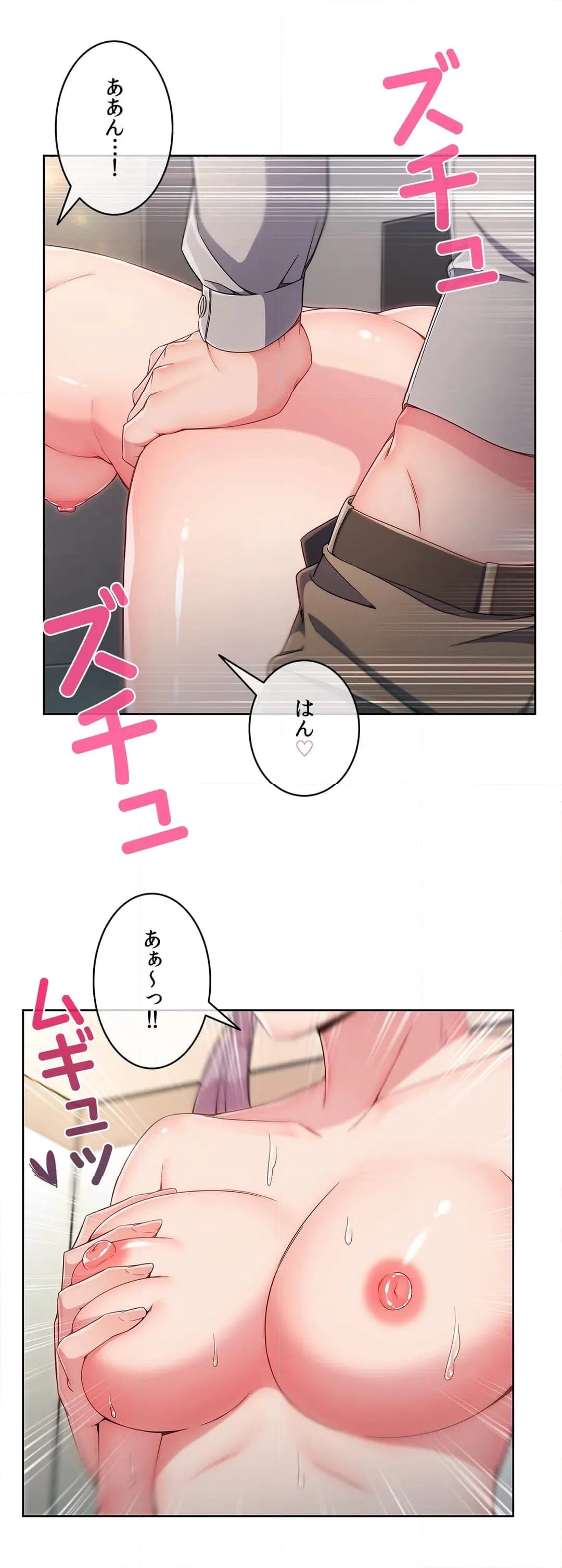 ページ 24 — 第8話