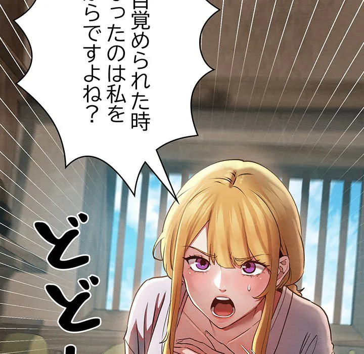 ページ 30 — 第0話