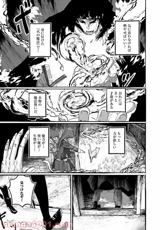 ページ 20 — 第1話
