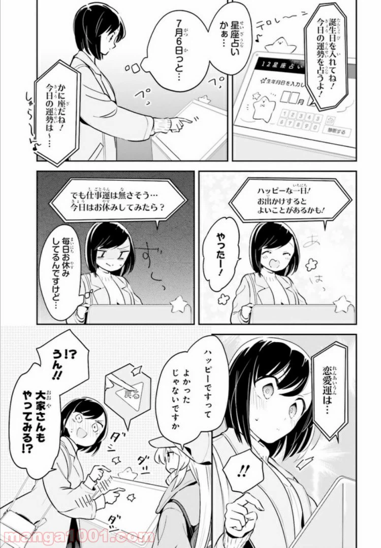 ページ 13 — 第11.1話