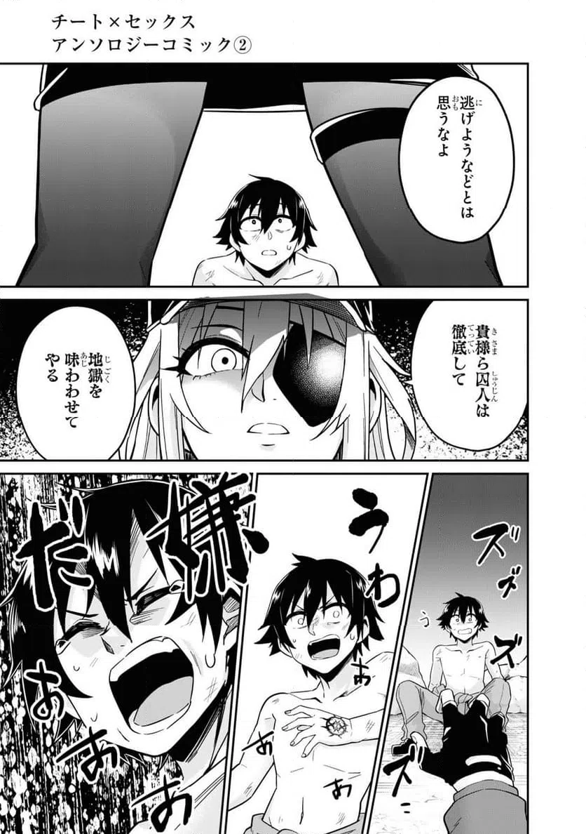 ページ 7 — 第6話