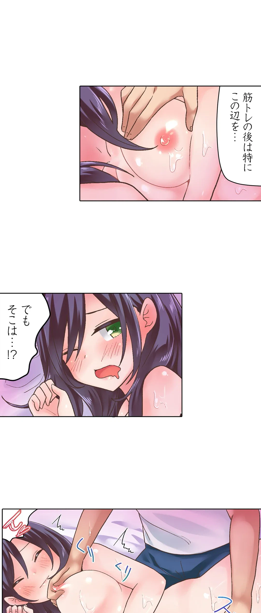 ページ 4 — 第9話
