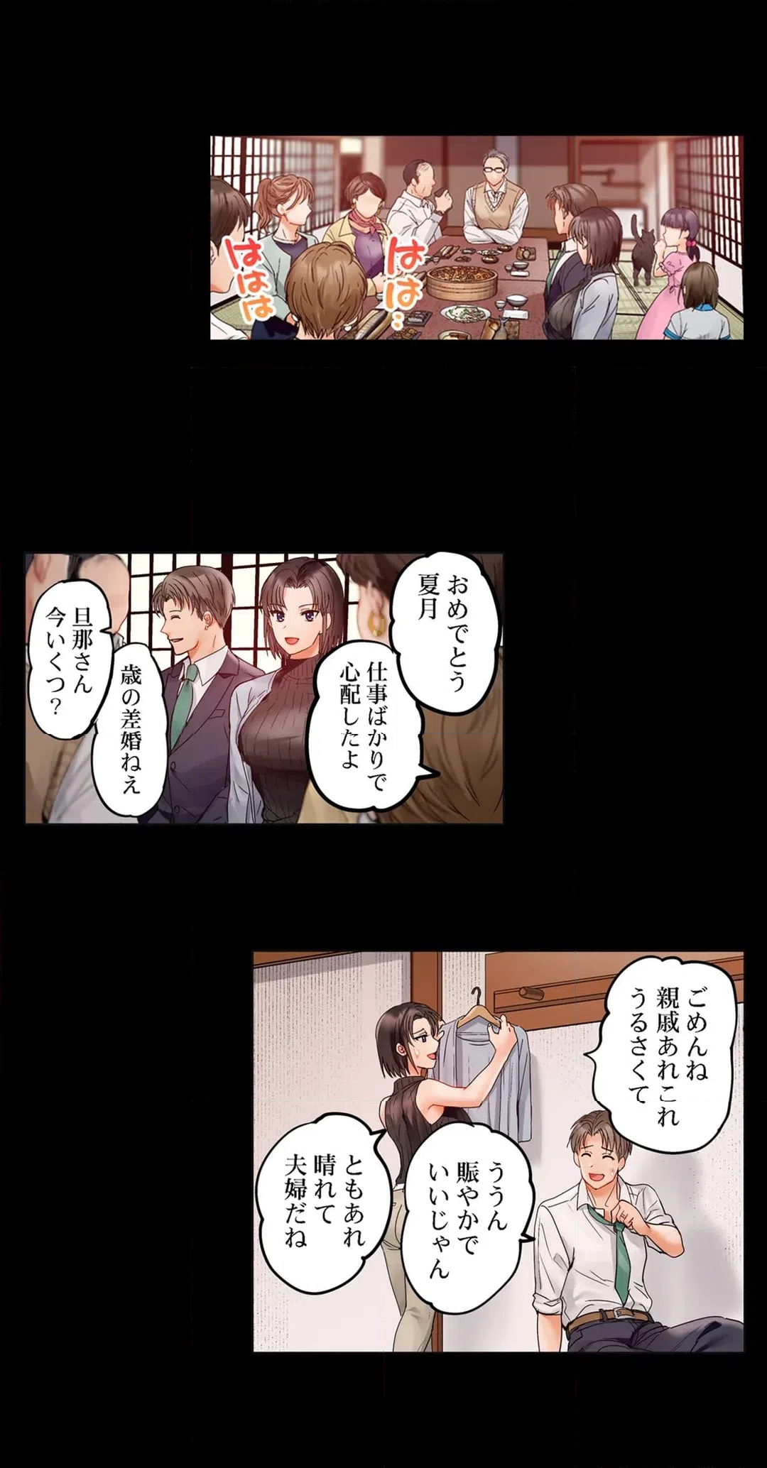 ページ 10 — 第82話