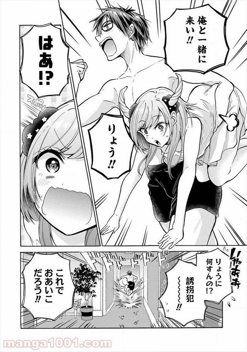 ページ 22 — 第12話