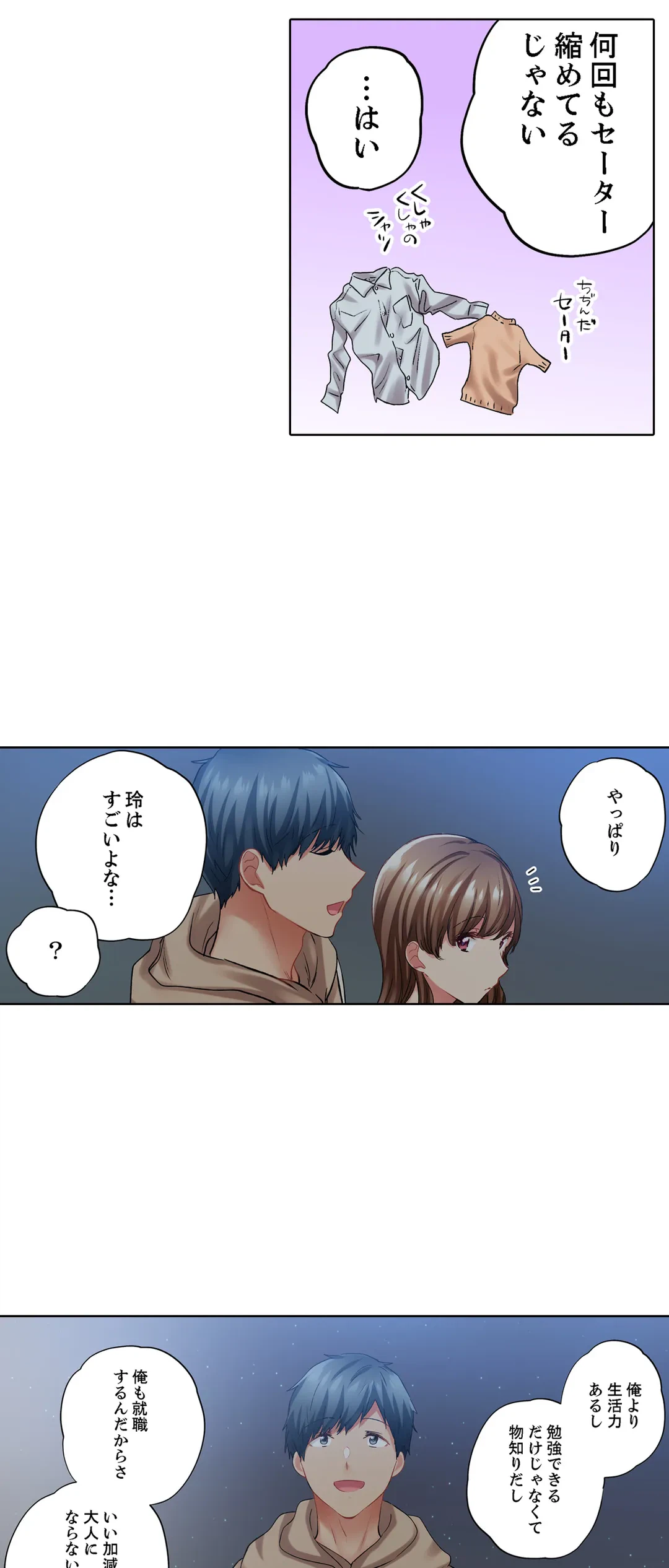 ページ 17 — 第126話