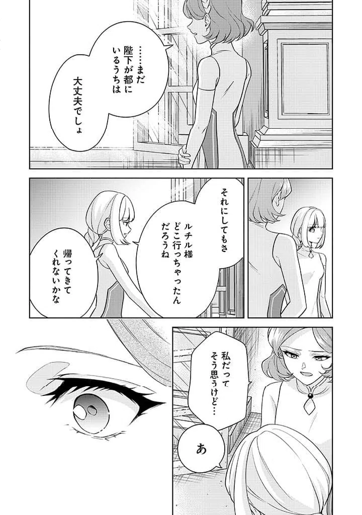 ページ 6 — 第23話