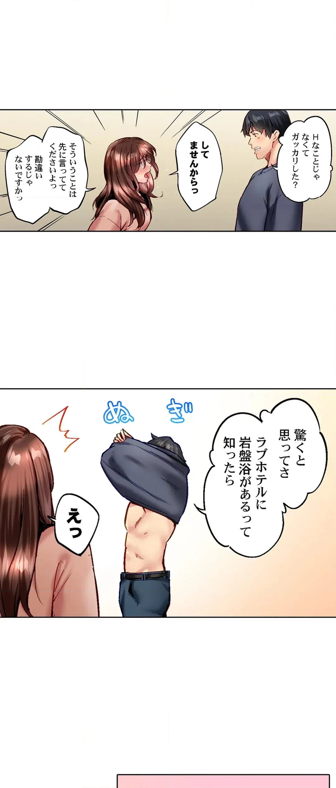 ページ 24 — 第109話