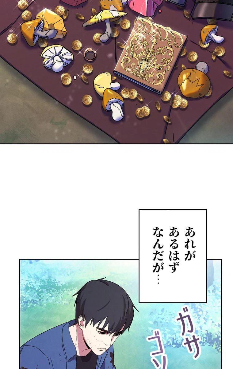 ページ 4 — 第16話