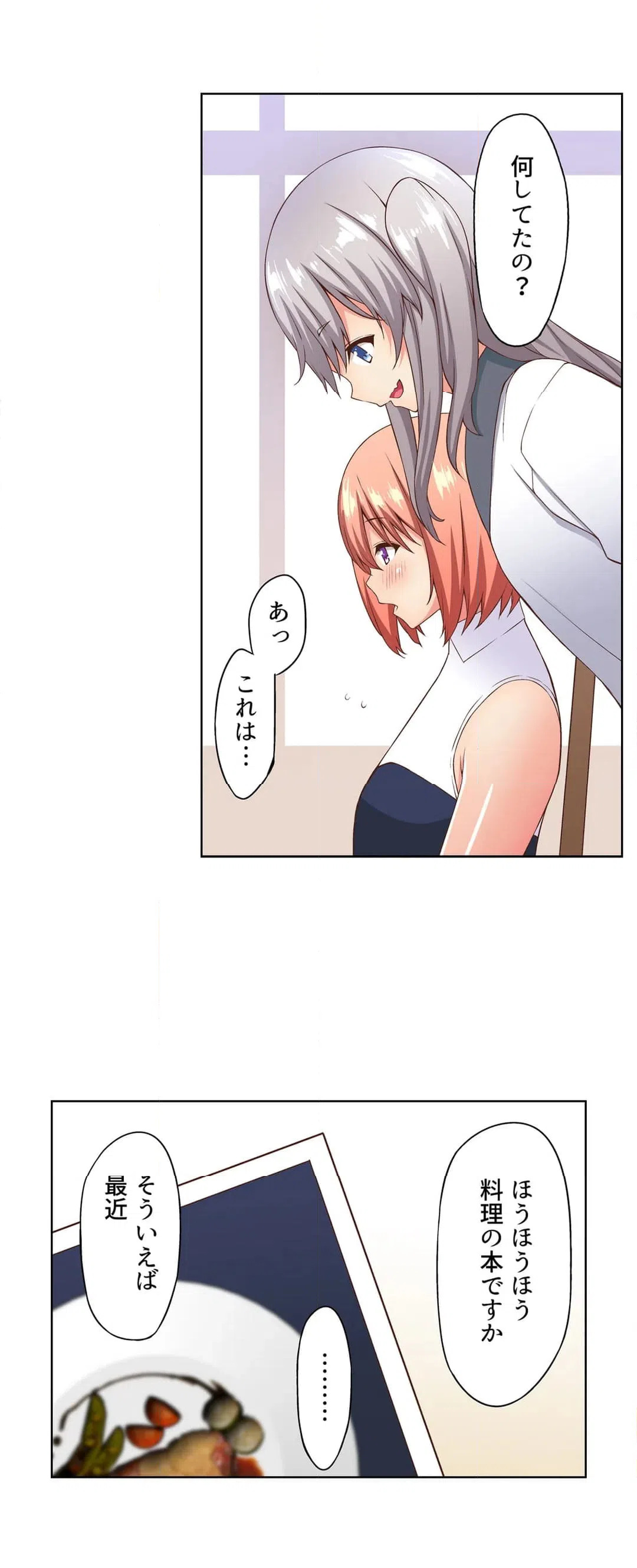 ページ 6 — 第13話