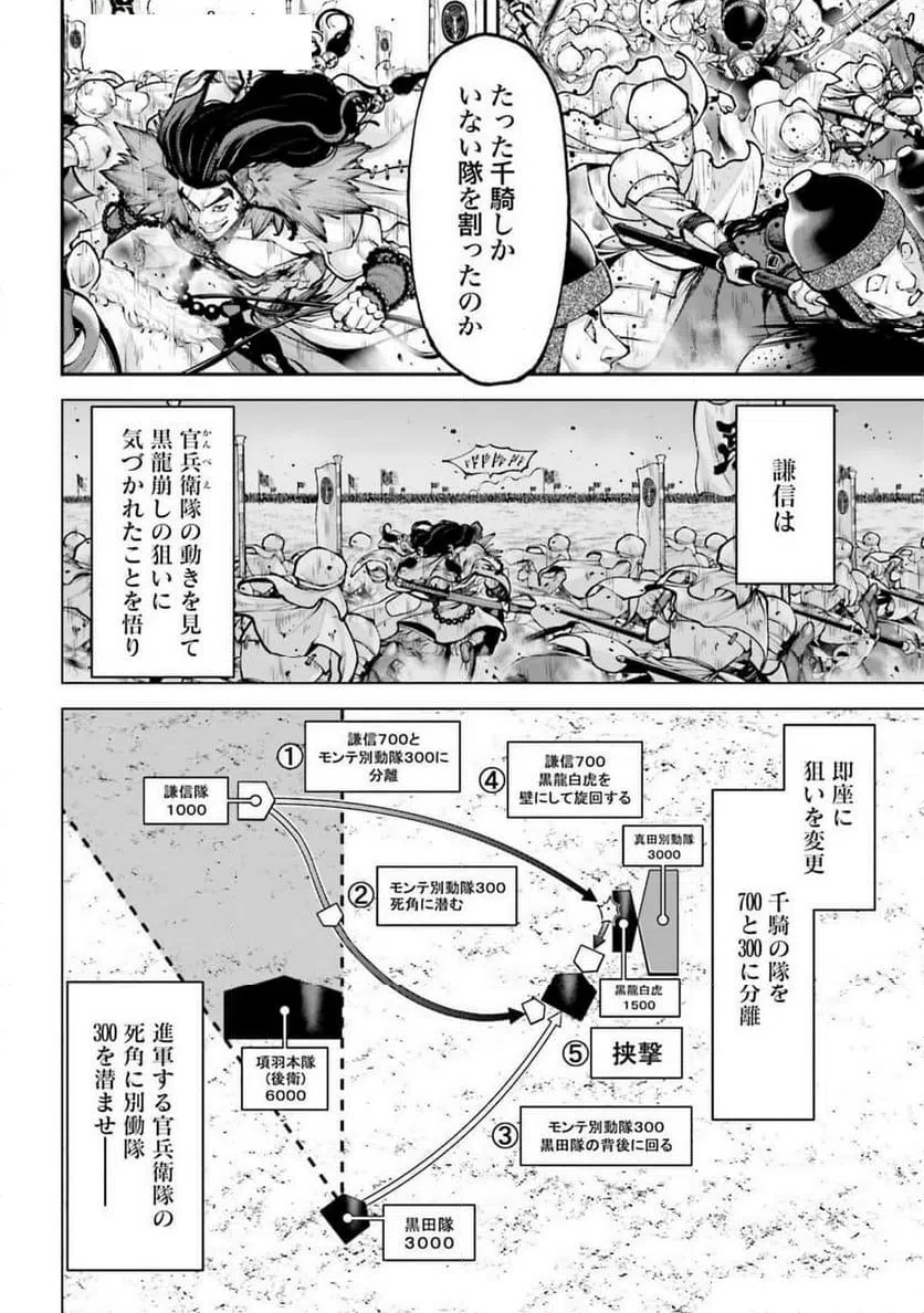 ページ 20 — 第30話