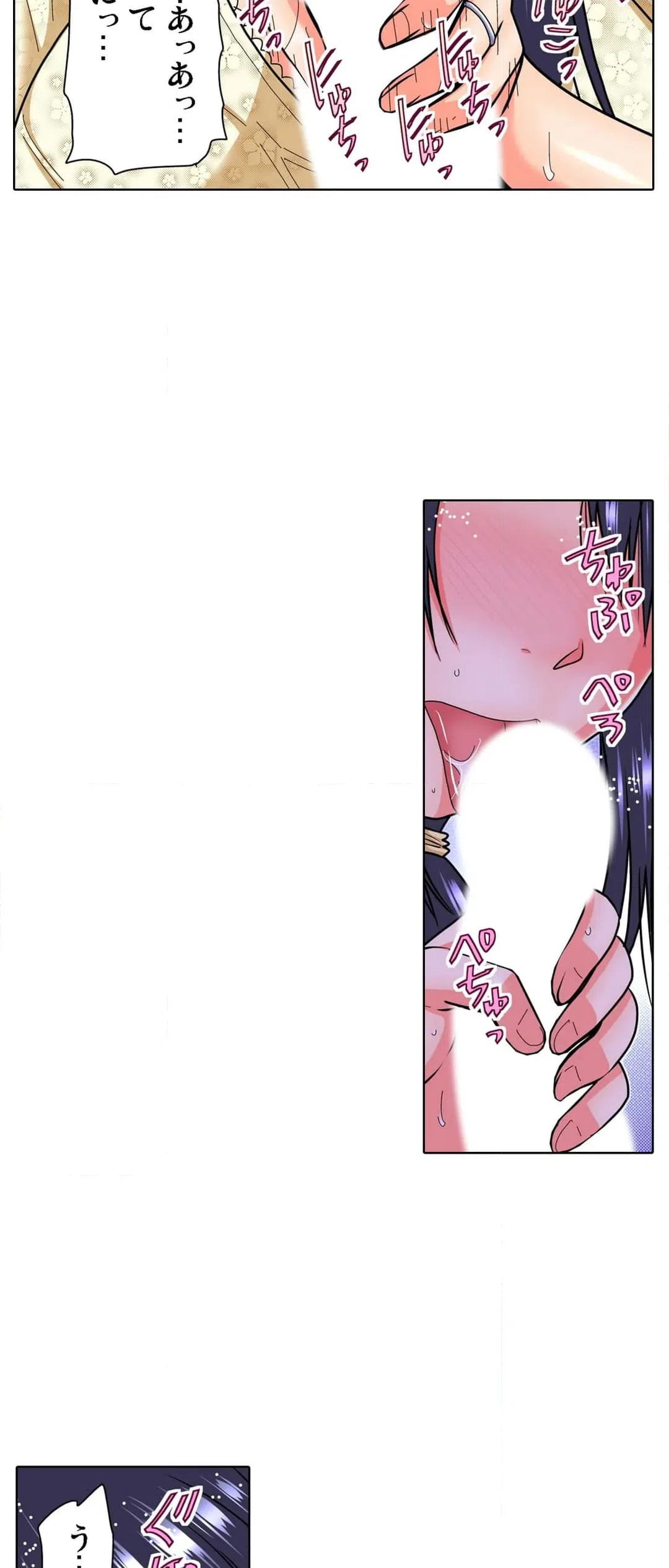 ページ 19 — 第17話