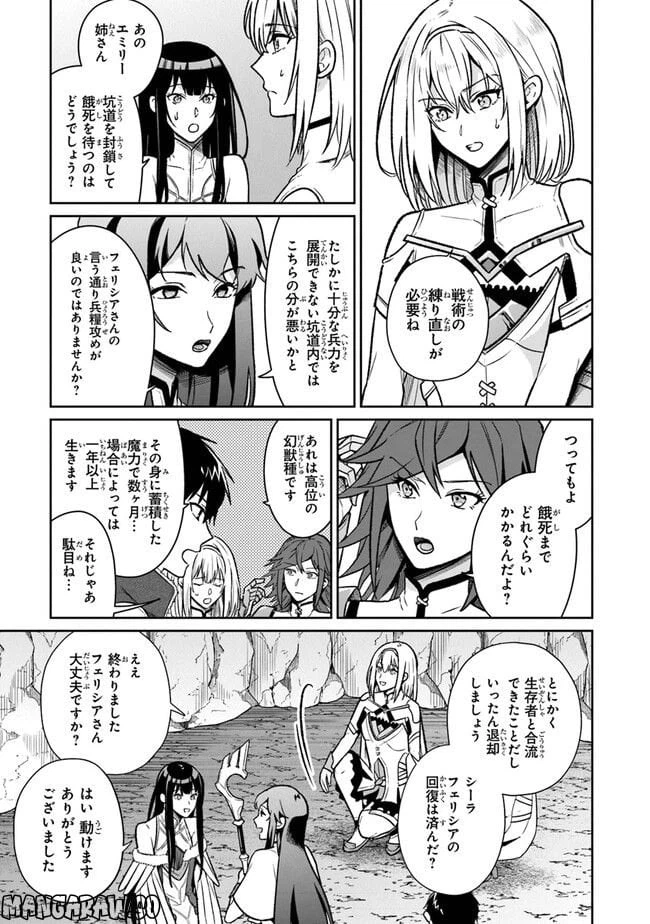 ページ 15 — 第7話