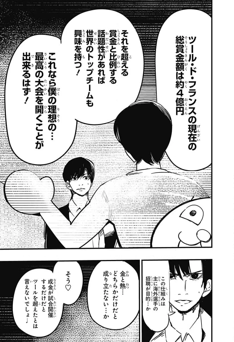 ページ 25 — 第27話