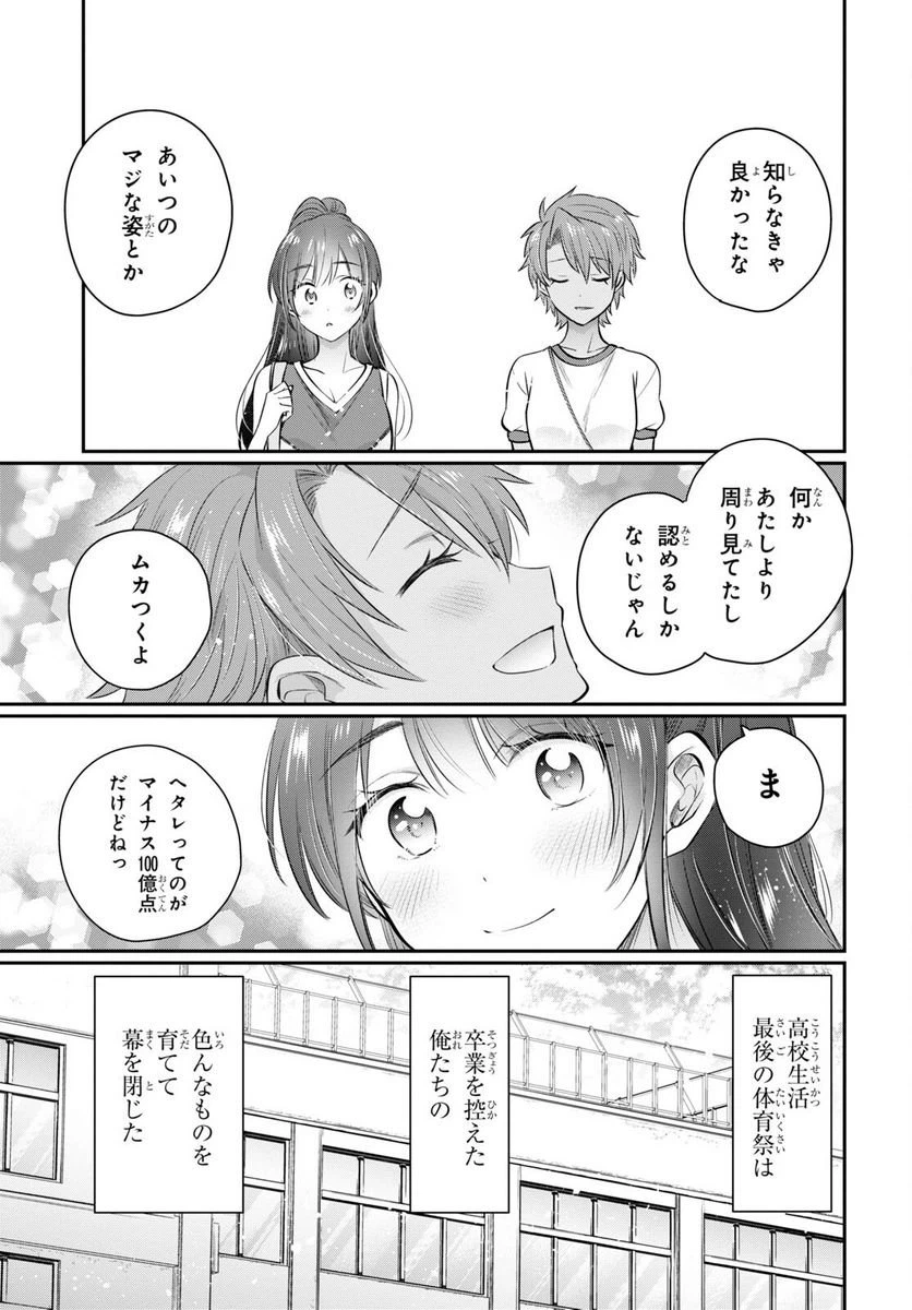 ページ 13 — 第56話