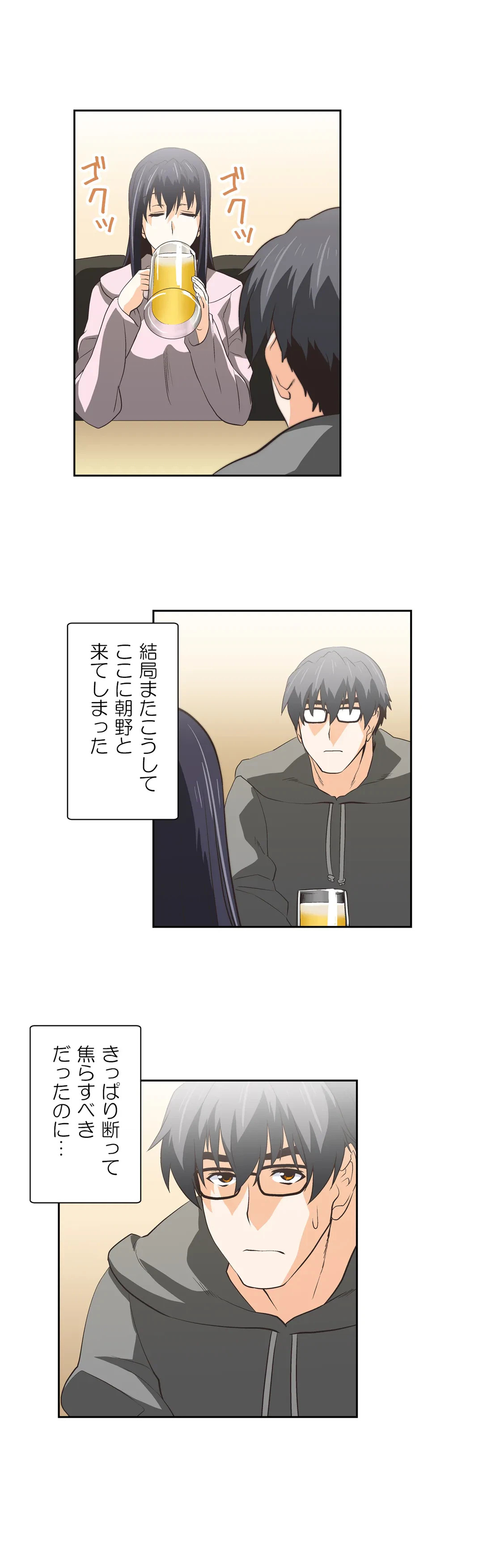 ページ 21 — 第41話