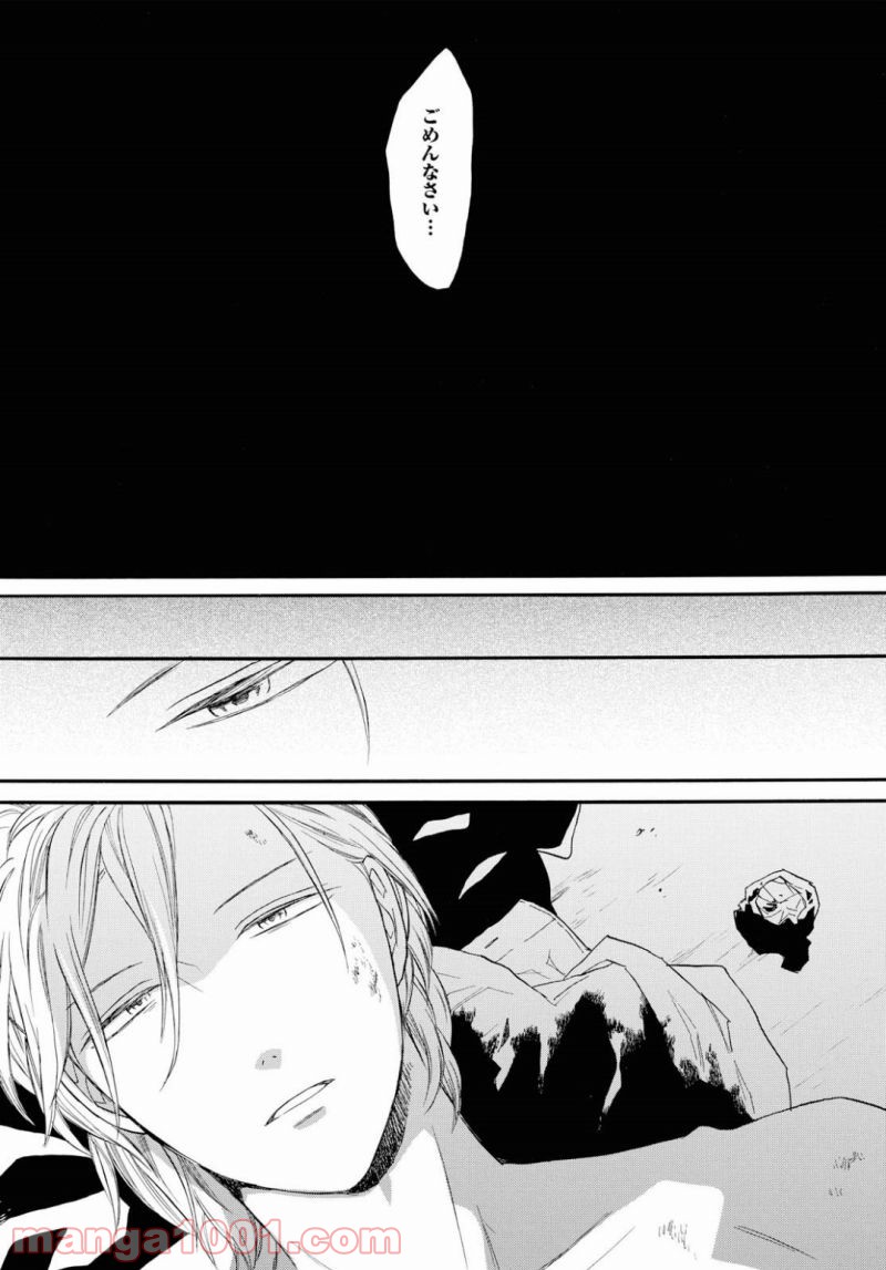 ページ 26 — 第83話