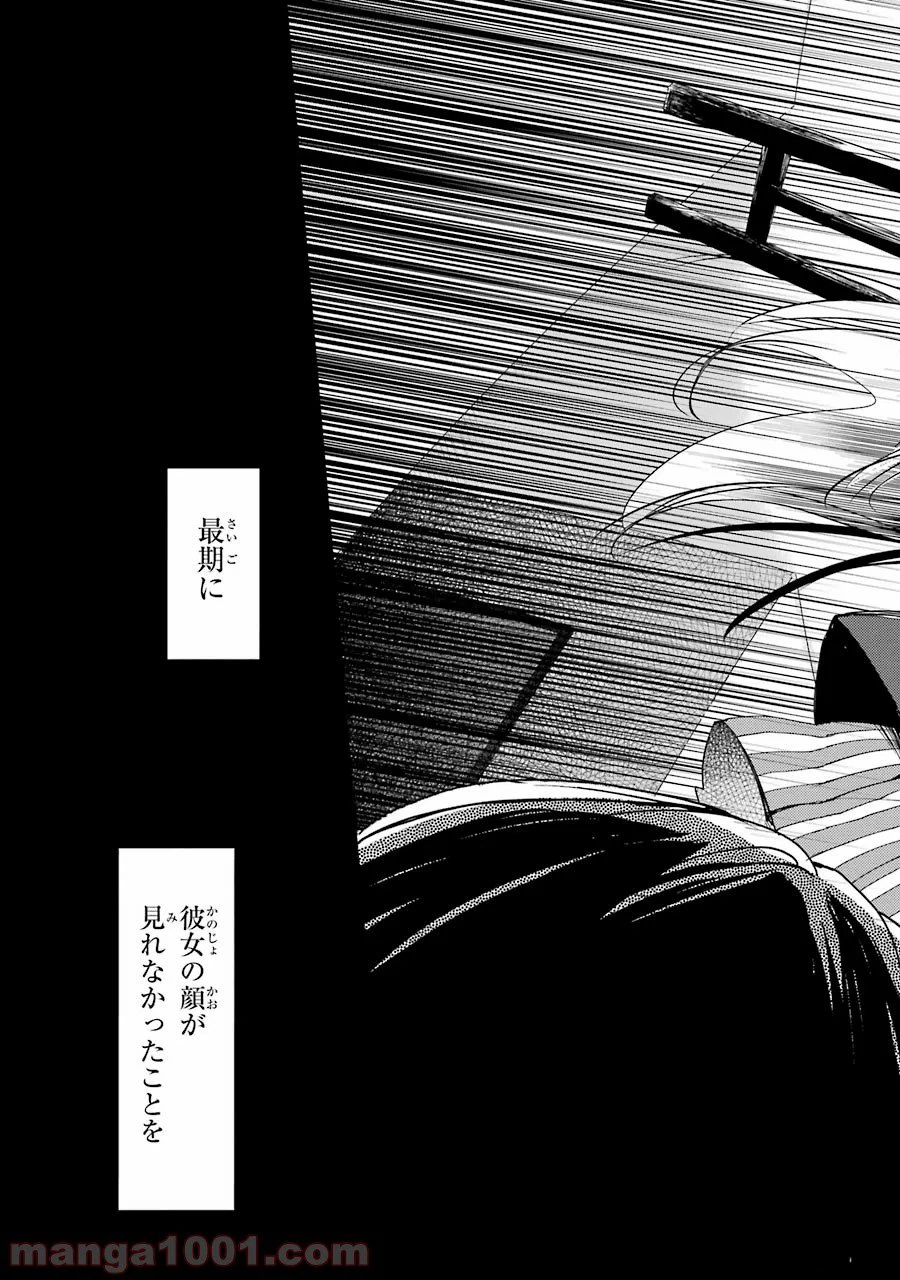 ページ 23 — 第19話