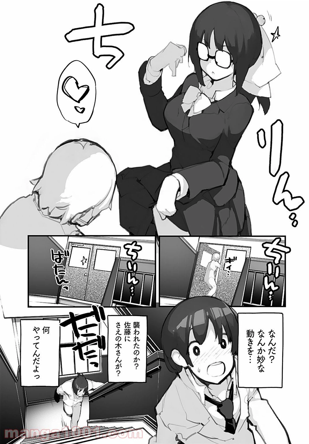ページ 13 — 第1話
