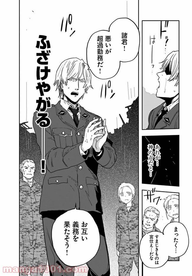 ページ 13 — 第3話