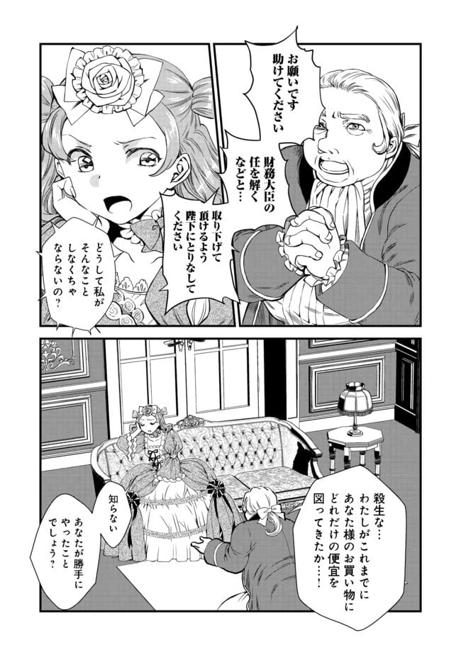 ページ 15 — 第4話