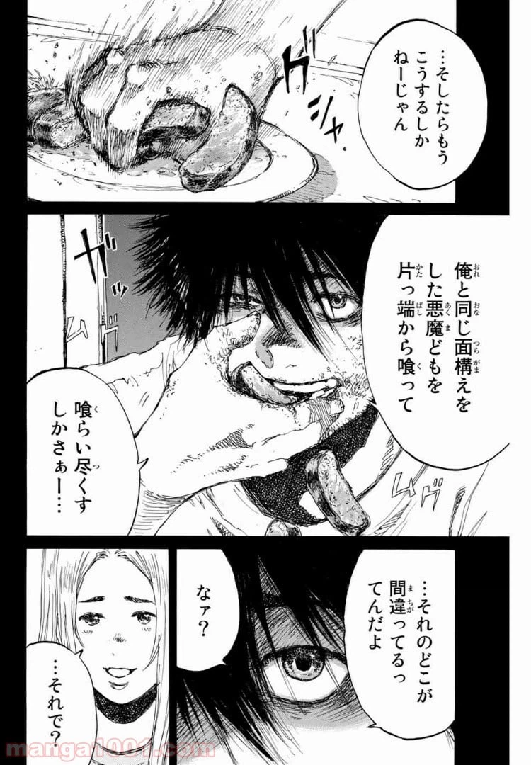ページ 4 — 第140話