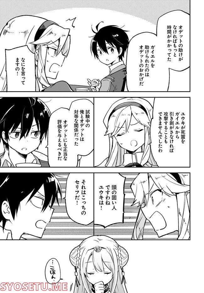 ページ 17 — 第22話