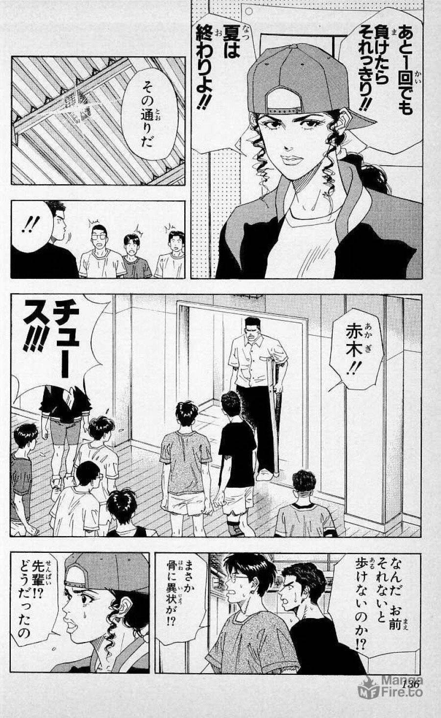 ページ 10 — 第132話