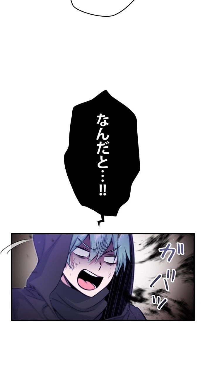 ページ 9 — 第46話