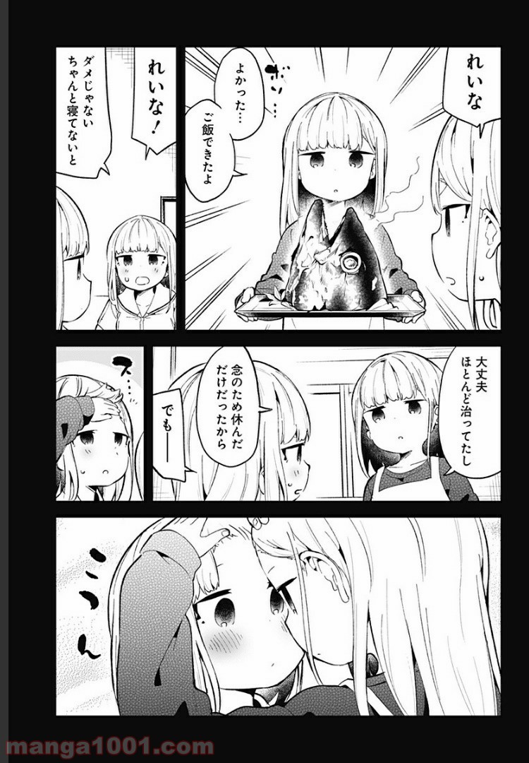 ページ 13 — 第84話