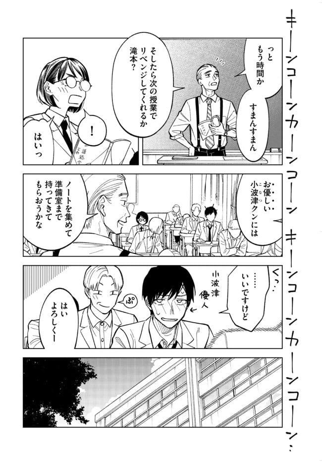 ページ 4 — 第4話