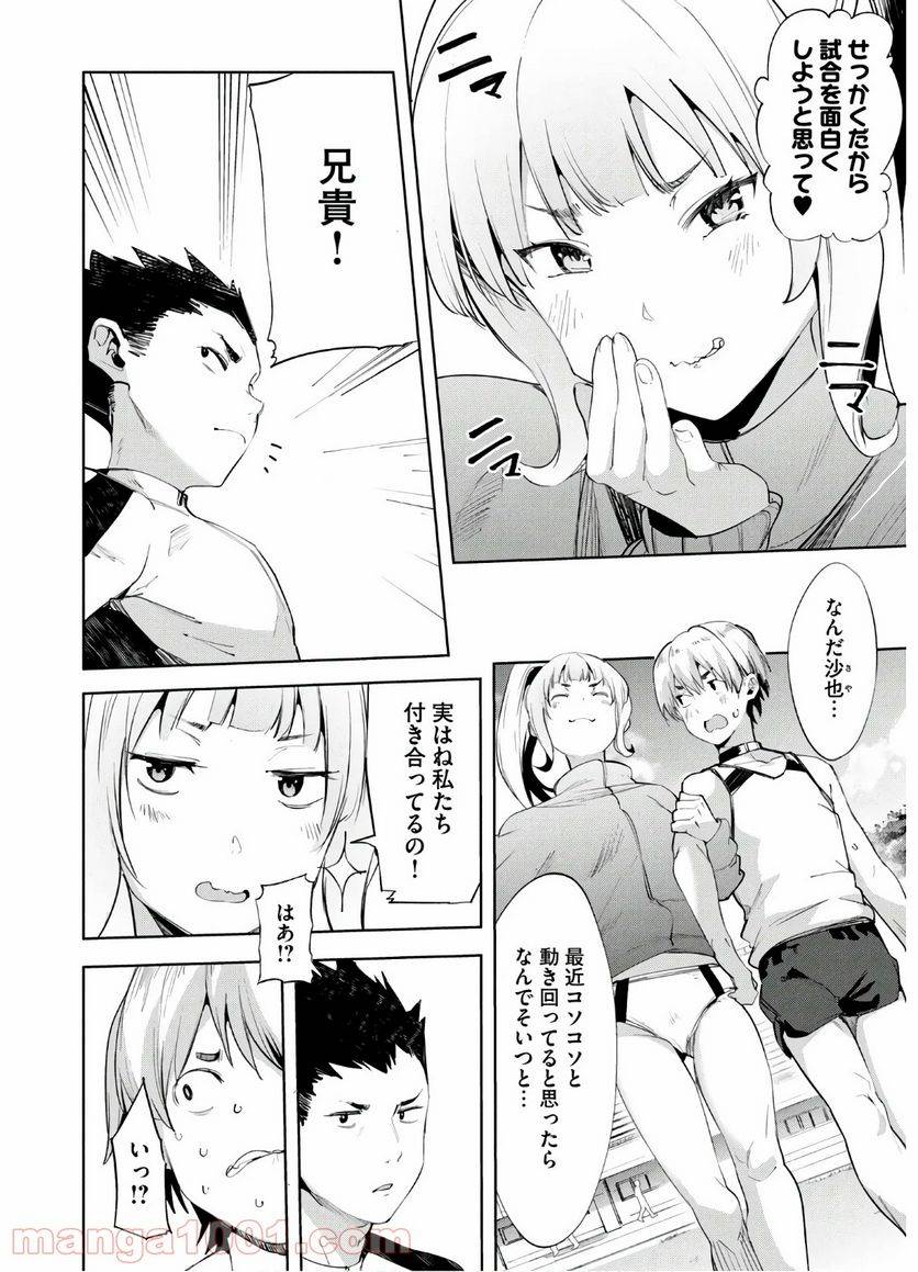 ページ 26 — 第29話