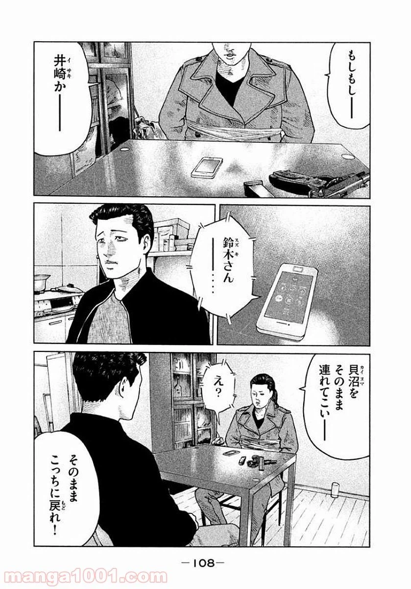 ページ 14 — 第113話