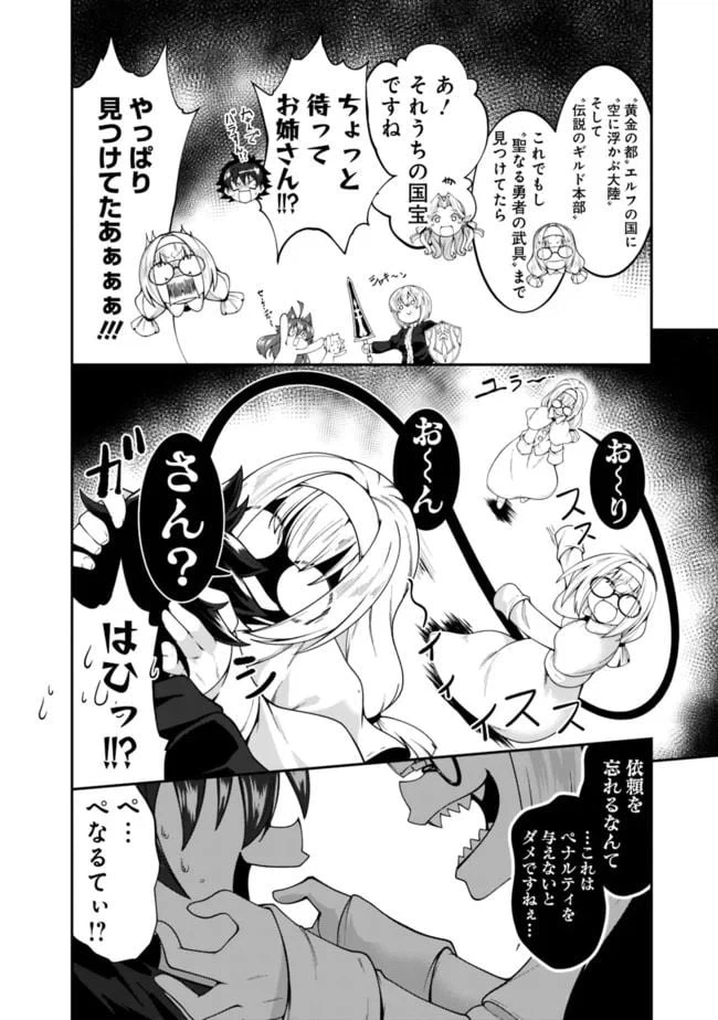 ページ 12 — 第128話