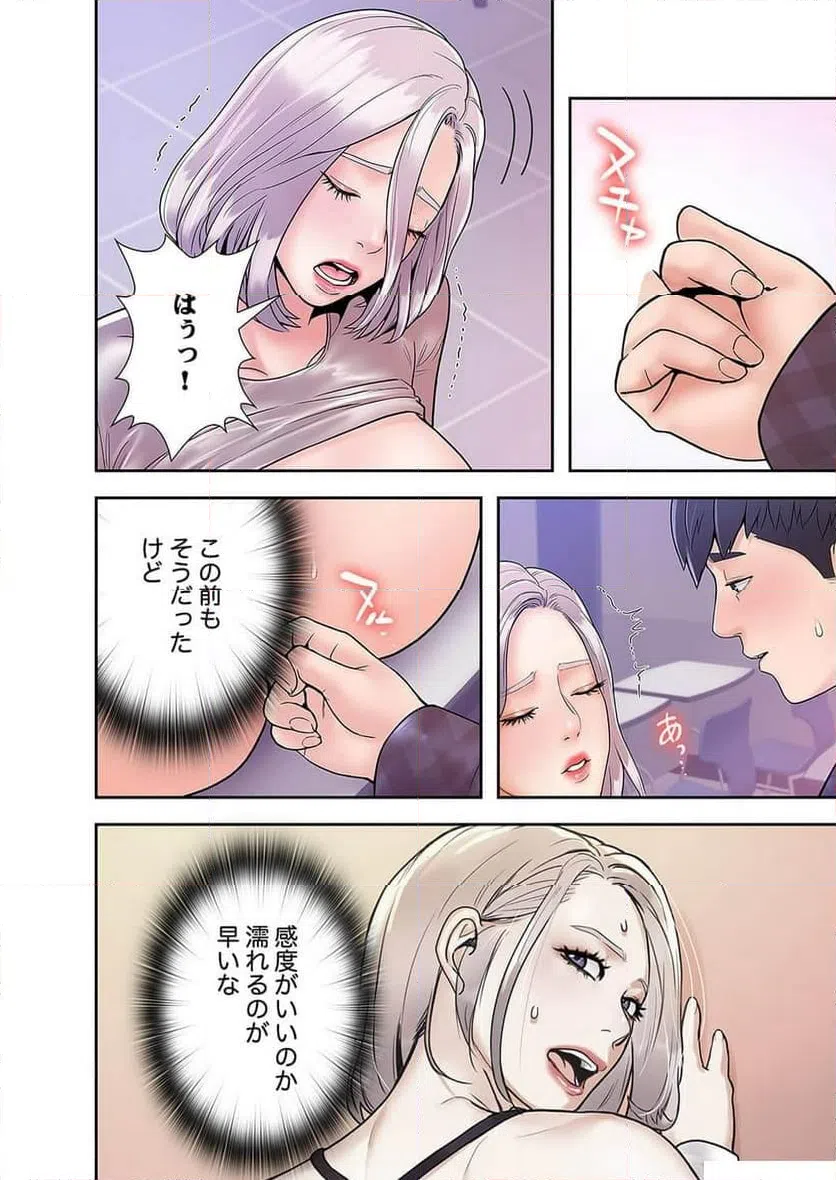 ページ 35 — 第7話
