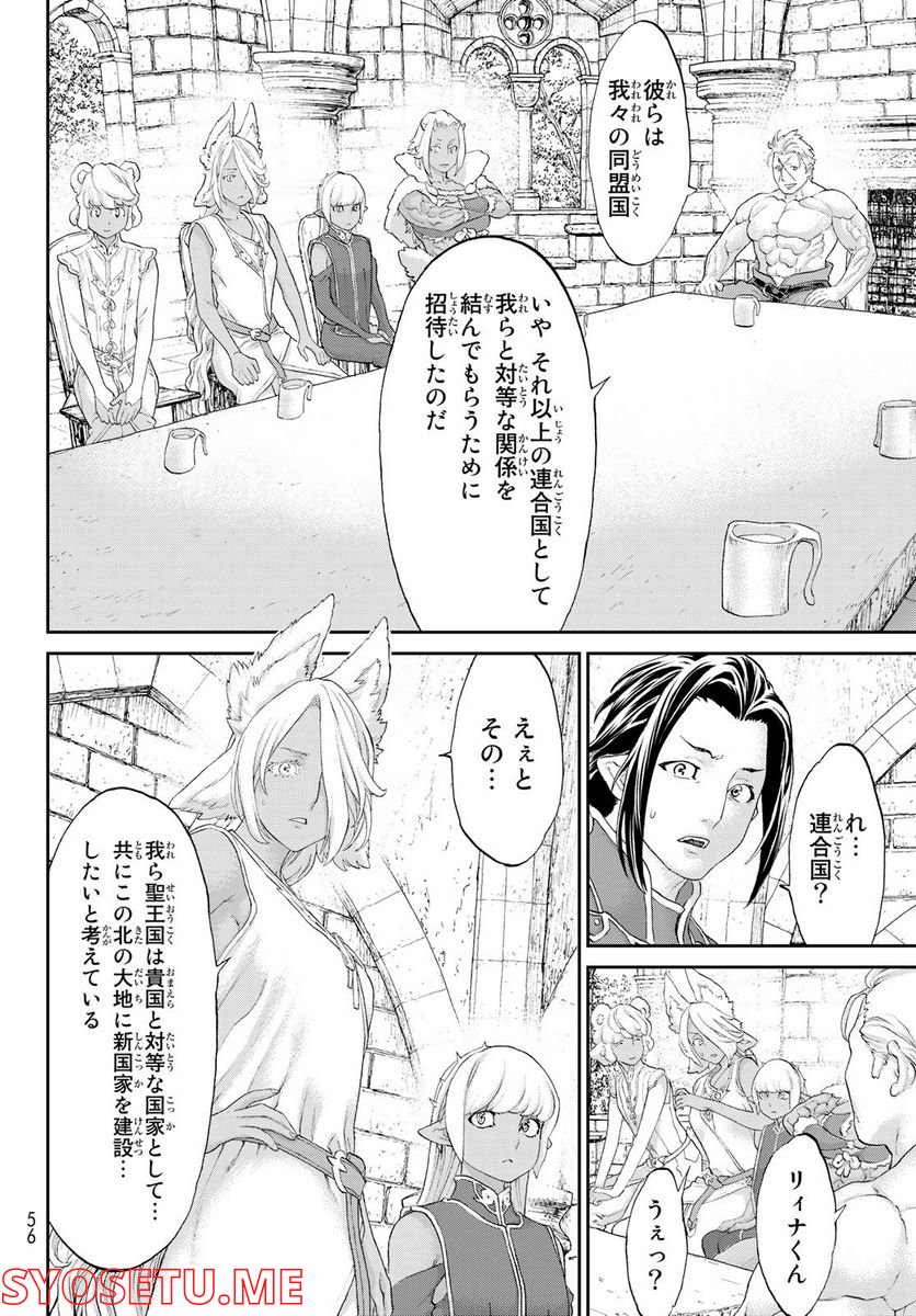 ページ 22 — 第49話