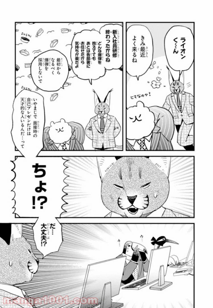 ページ 15 — 第27話