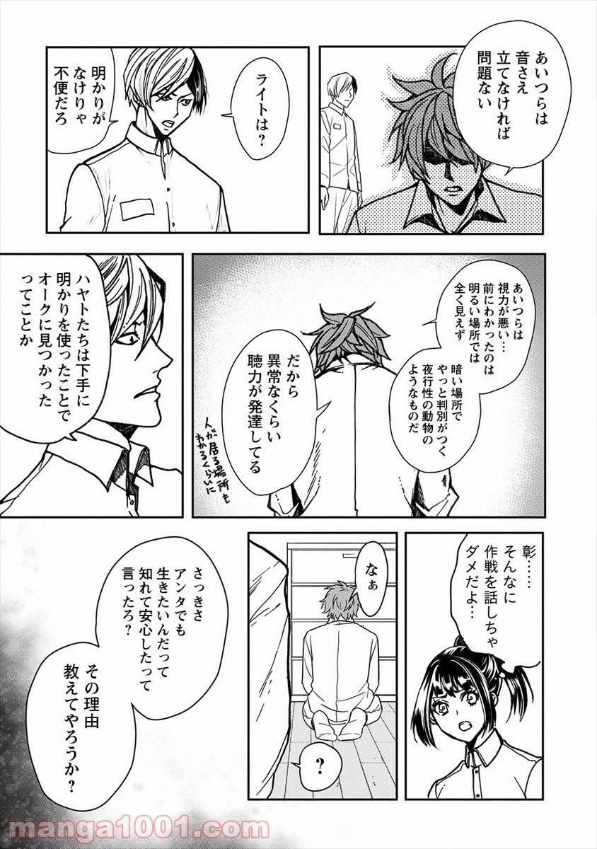 ページ 11 — 第21話